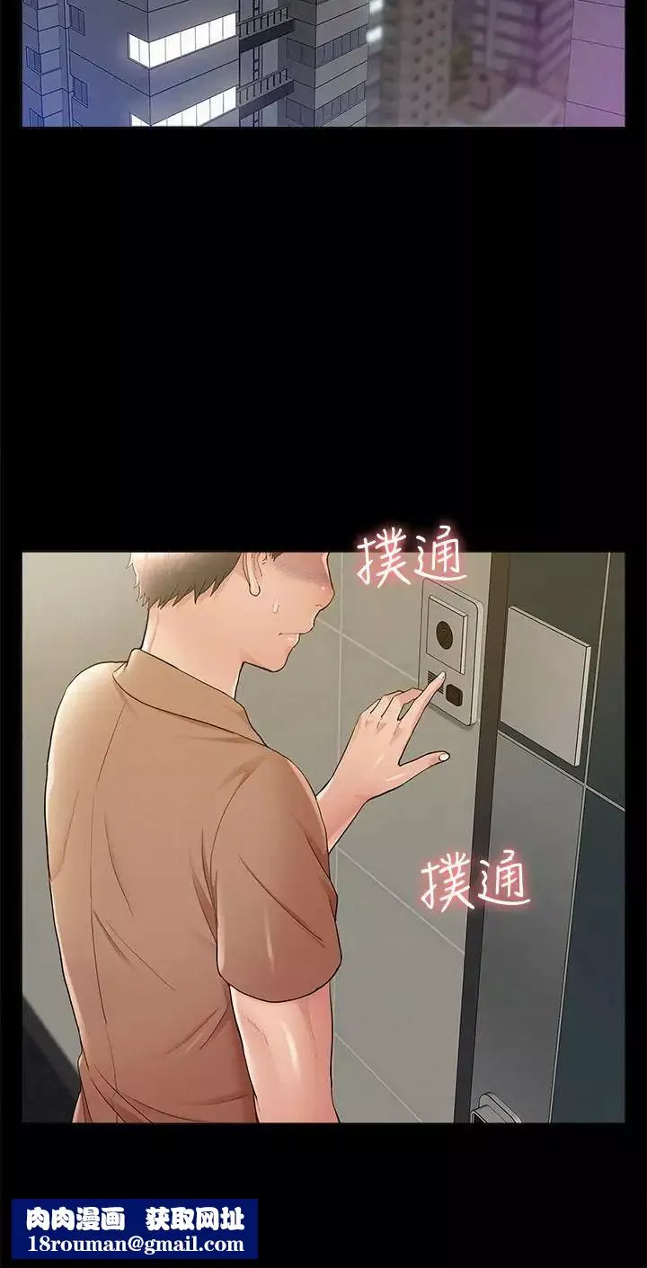 难言之隐-第34话-失去理智的以然 - 图片 20
