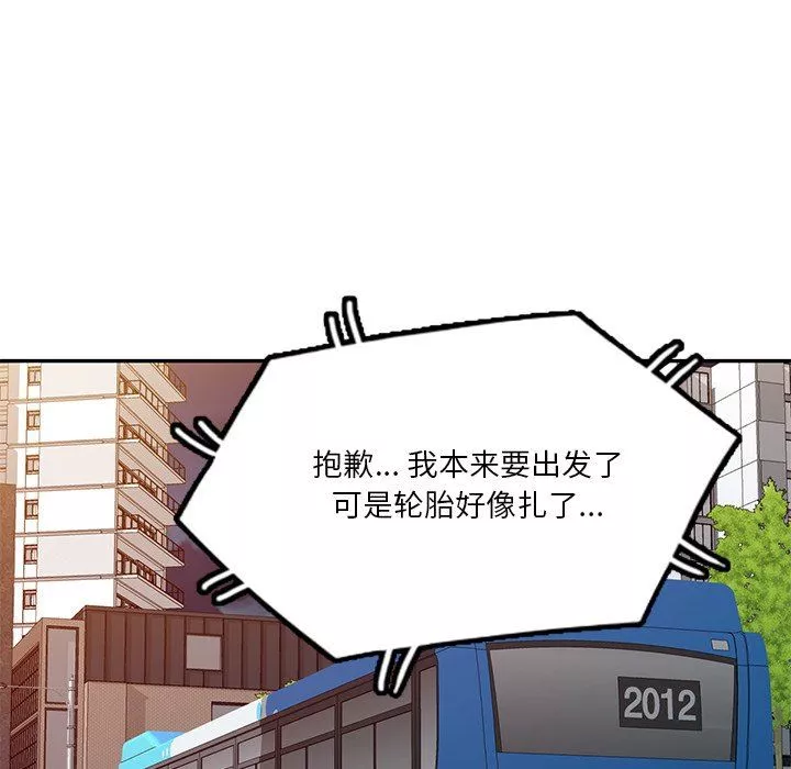 坏坏的大嫂-第15话 - 图片 89