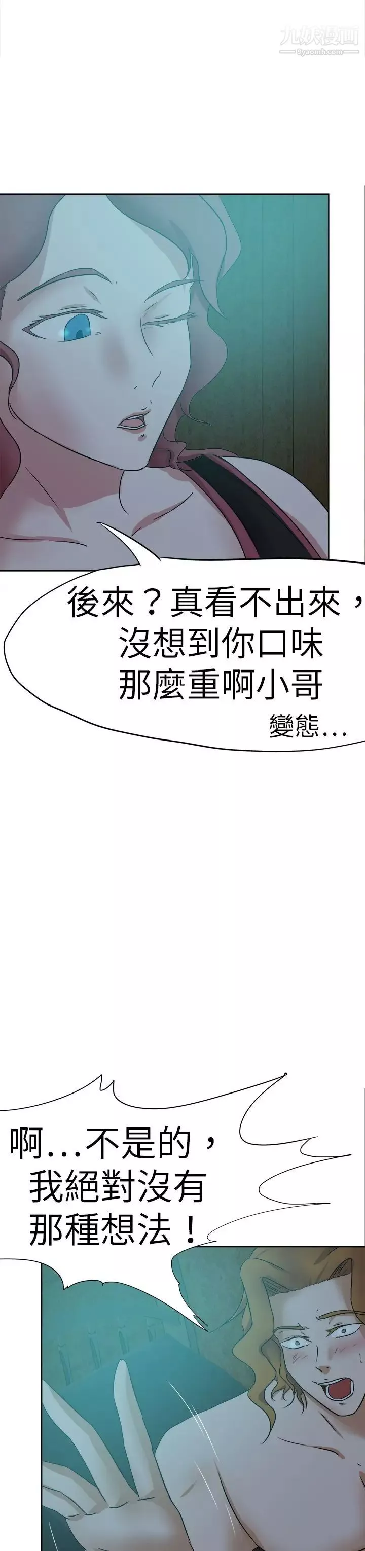好朋友的女朋友-第41话 - 图片 31