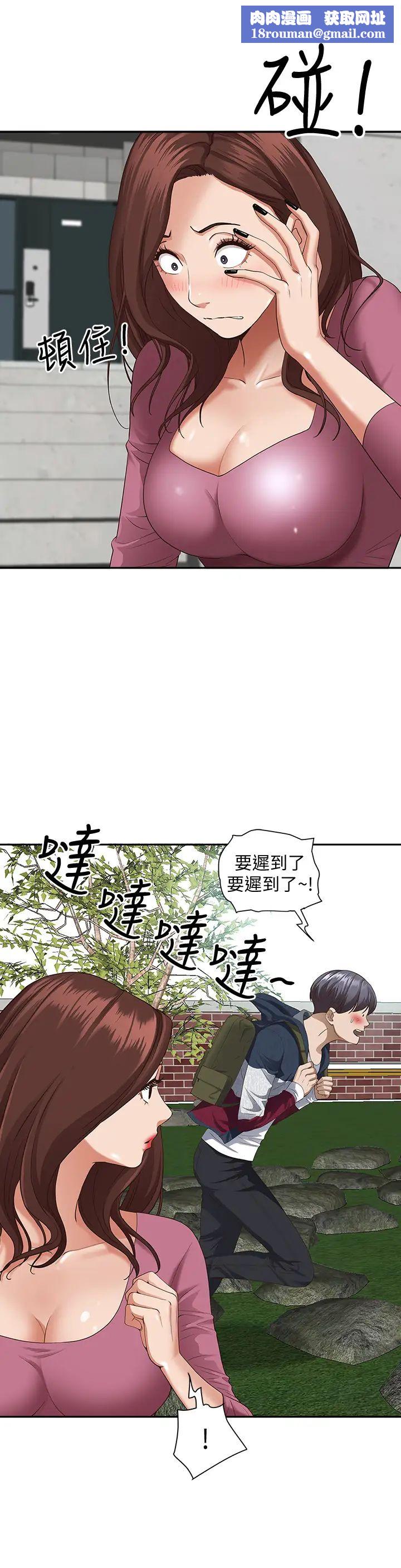 霸占人妻第20话-我说过要温柔点吧?