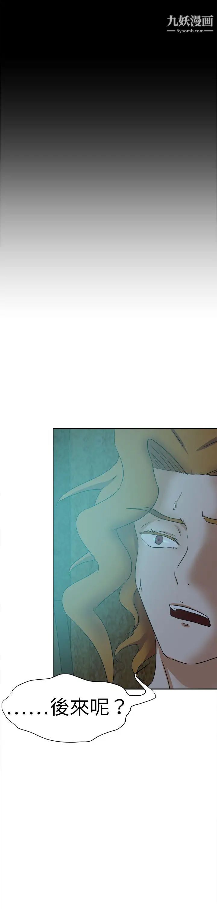 好朋友的女朋友第41话