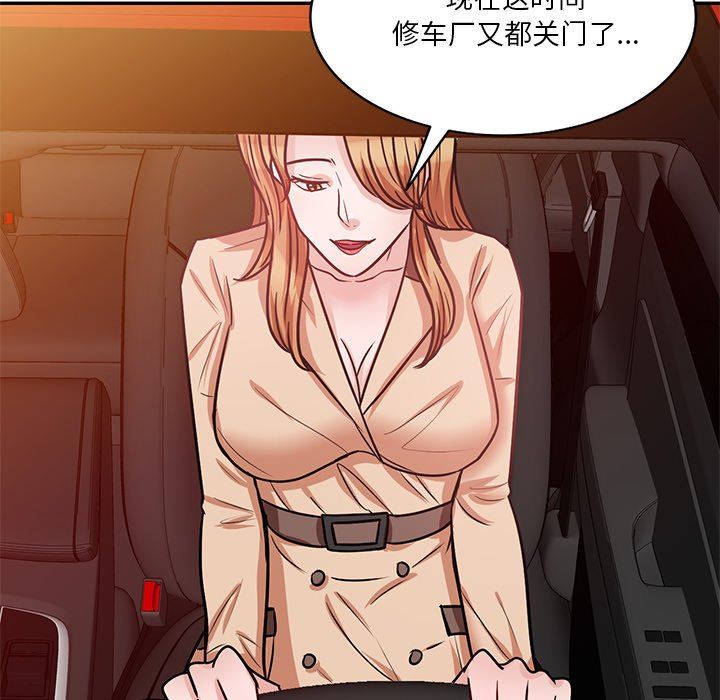 坏坏的大嫂第15话