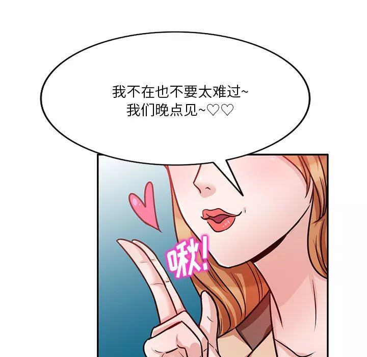 坏坏的大嫂-第15话 - 图片 94