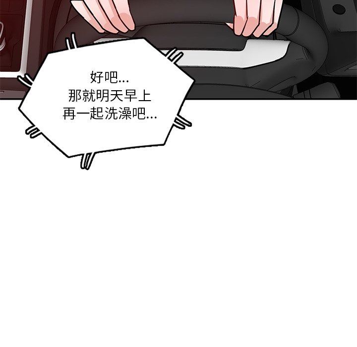 坏坏的大嫂第15话