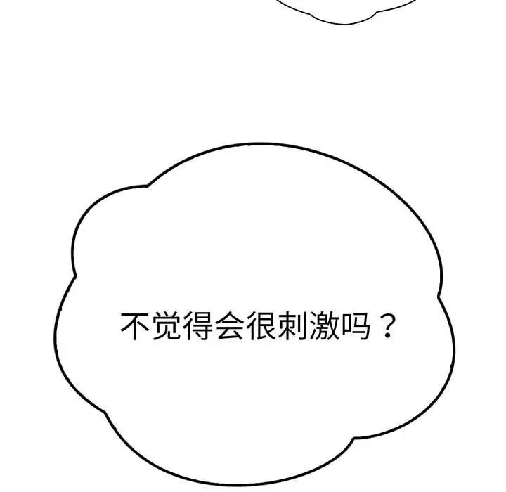 情定大阪第15话