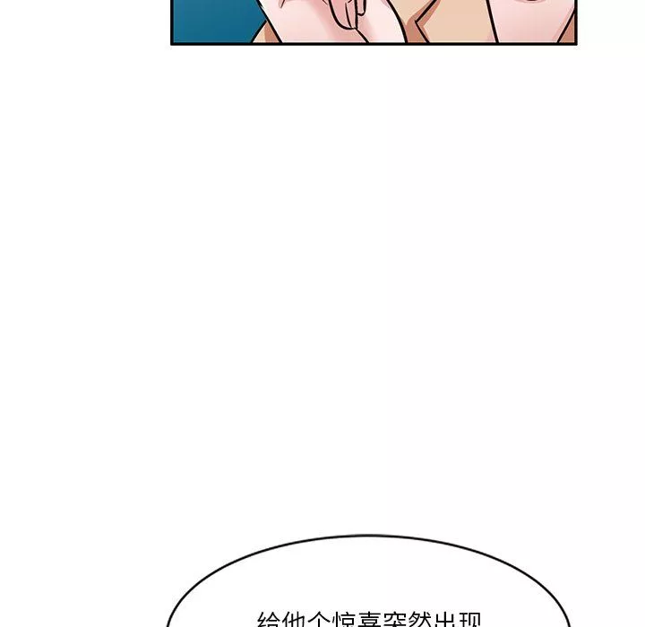 坏坏的大嫂-第15话 - 图片 95