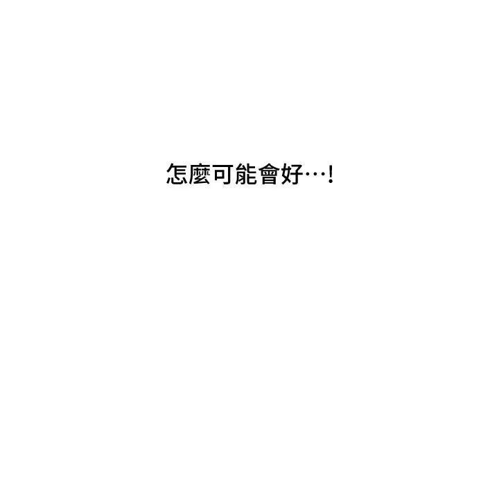 霸占人妻-第20话-我说过要温柔点吧? - 图片 33