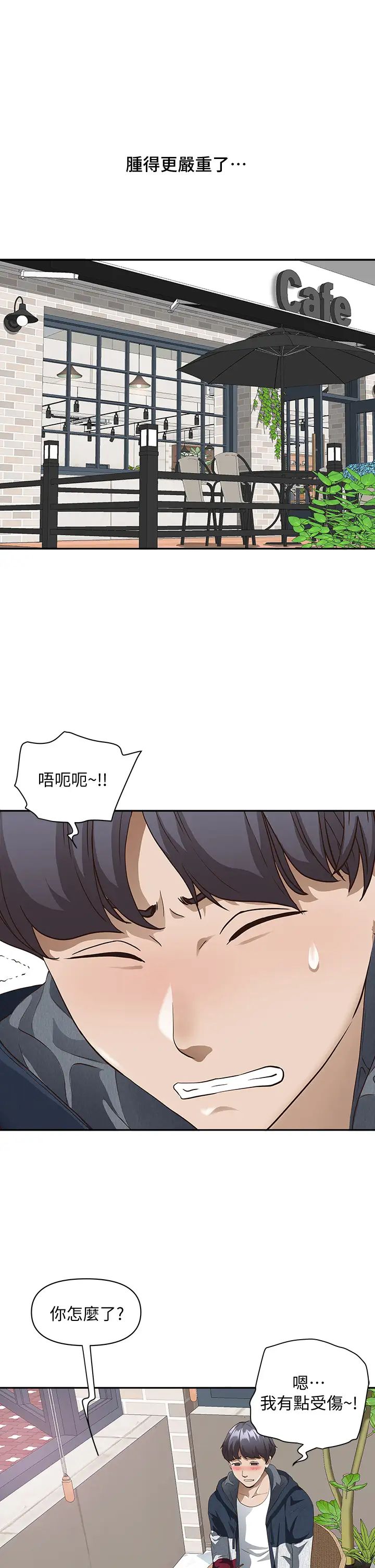 霸占人妻第20话-我说过要温柔点吧?