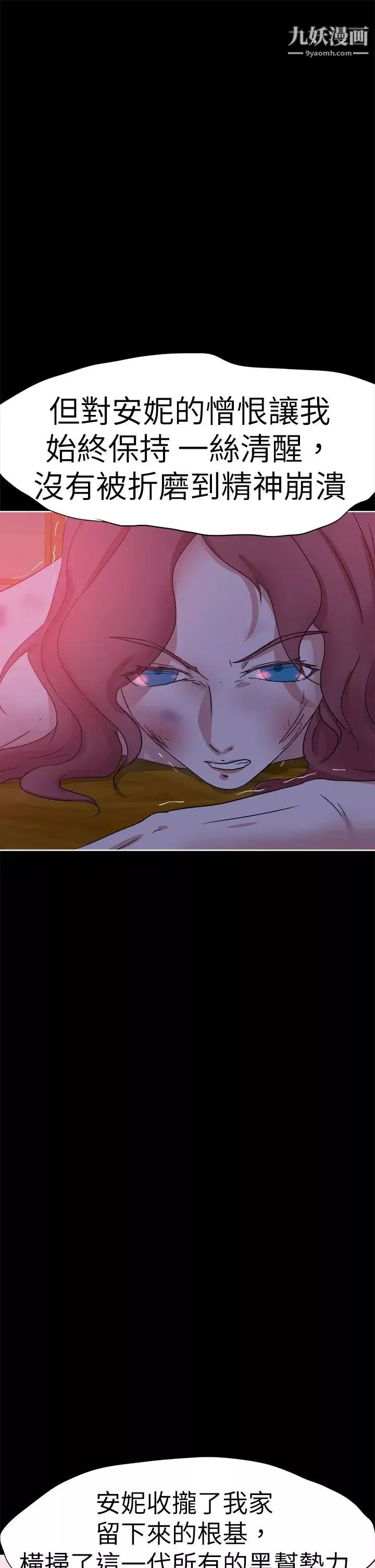 好朋友的女朋友第41話