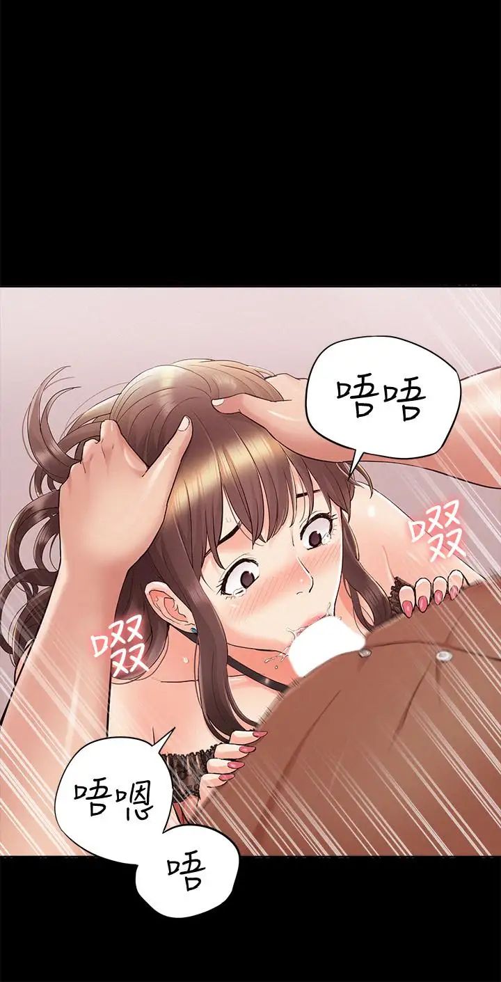 难言之隐第34话-失去理智的以然