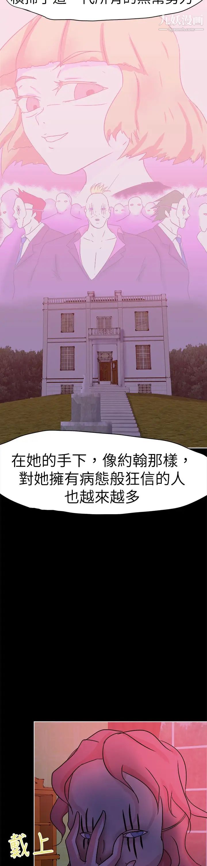 好朋友的女朋友第41话