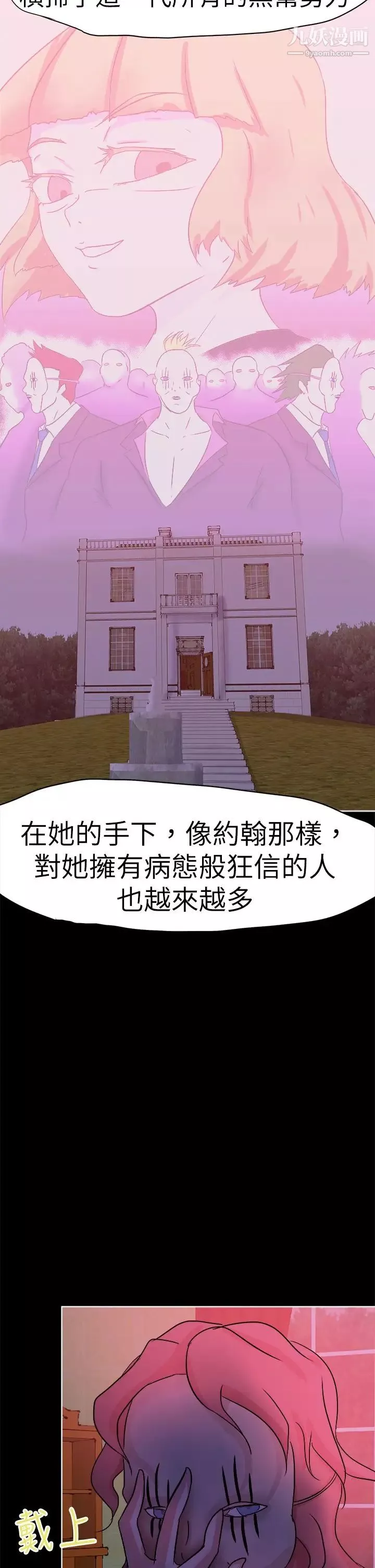 好朋友的女朋友-第41话 - 图片 38