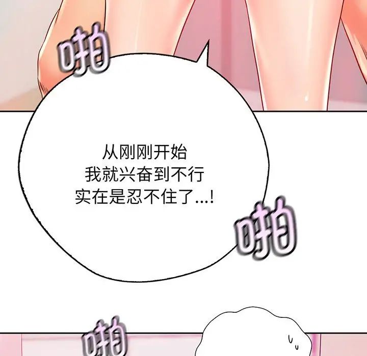 情定大阪第15话