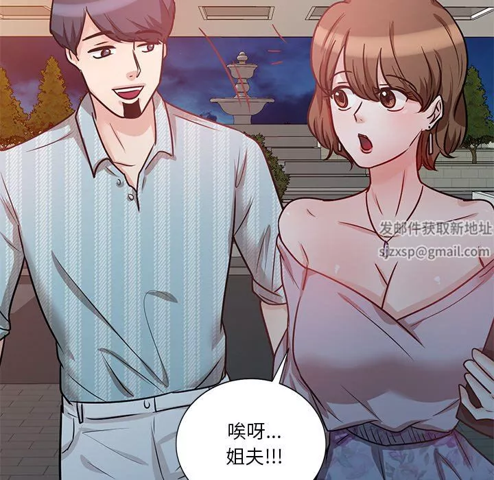 坏坏的大嫂-第15话 - 图片 104