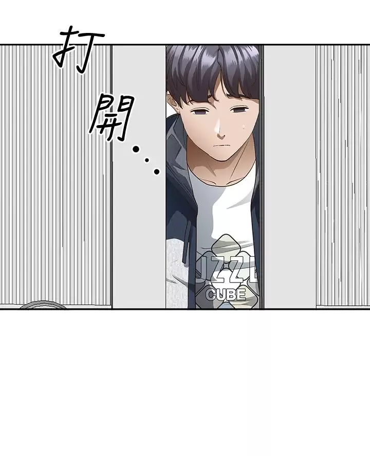霸占人妻-第20话-我说过要温柔点吧? - 图片 41