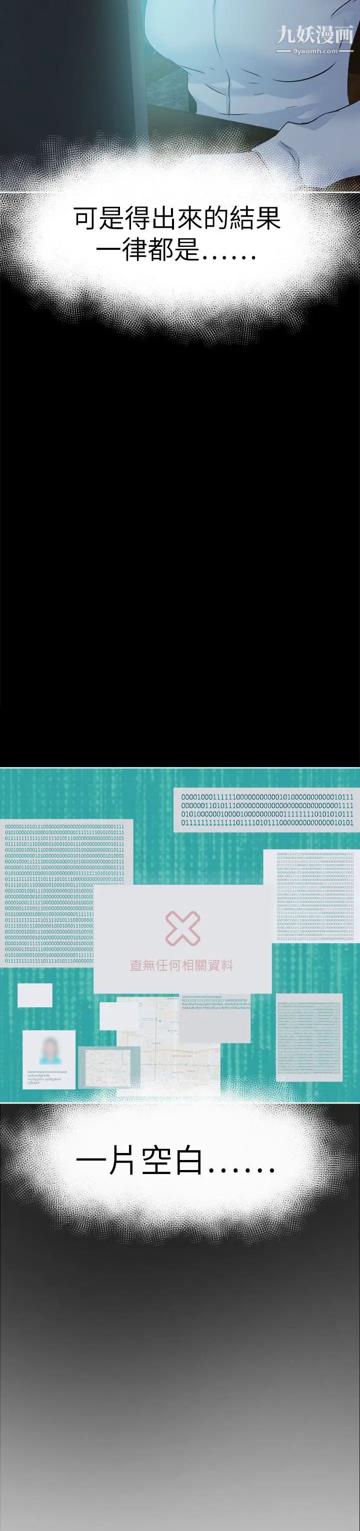 好朋友的女朋友第42話