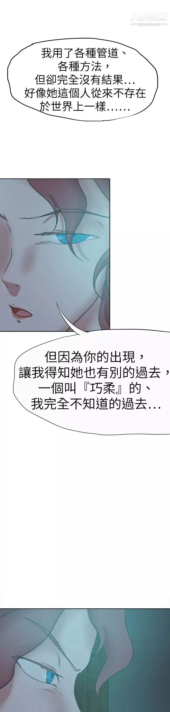 好朋友的女朋友第42話