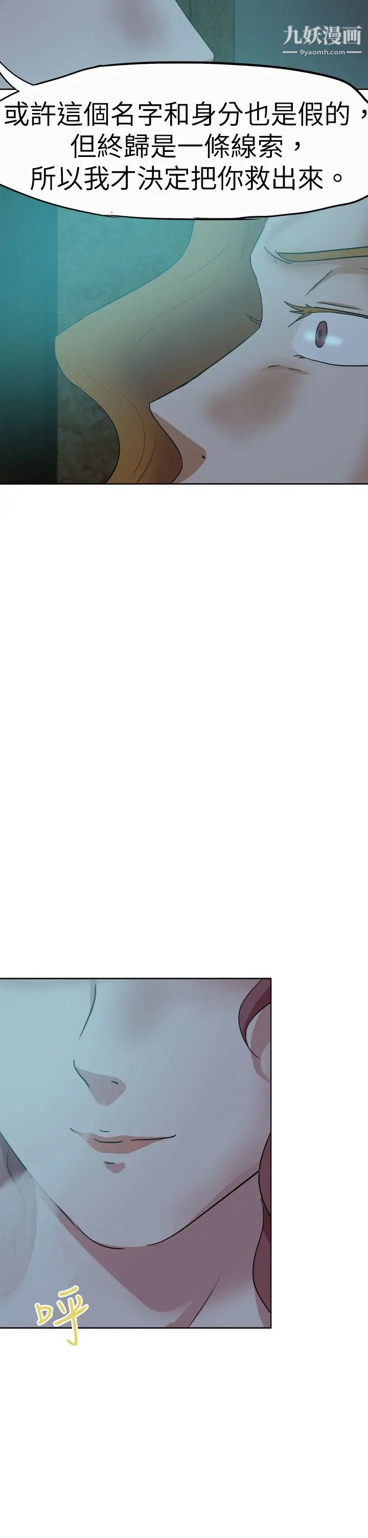 好朋友的女朋友第42話