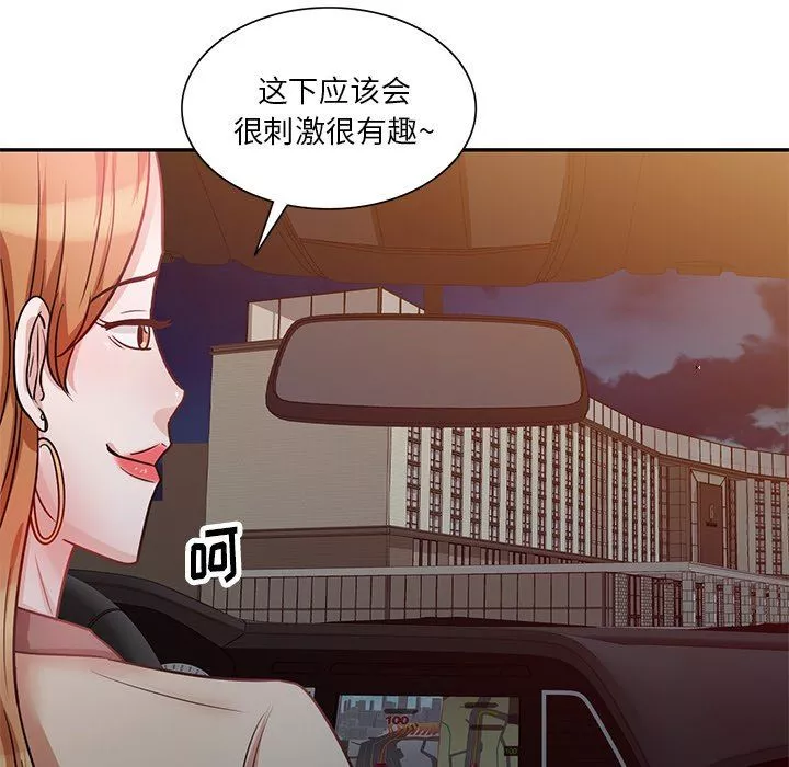 坏坏的大嫂-第15话 - 图片 113