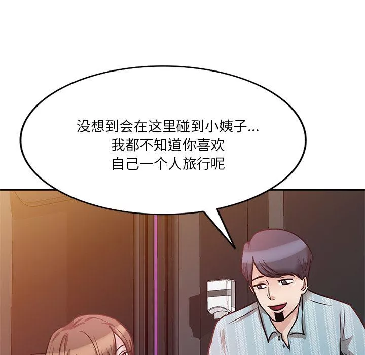 壞壞的大嫂第15話