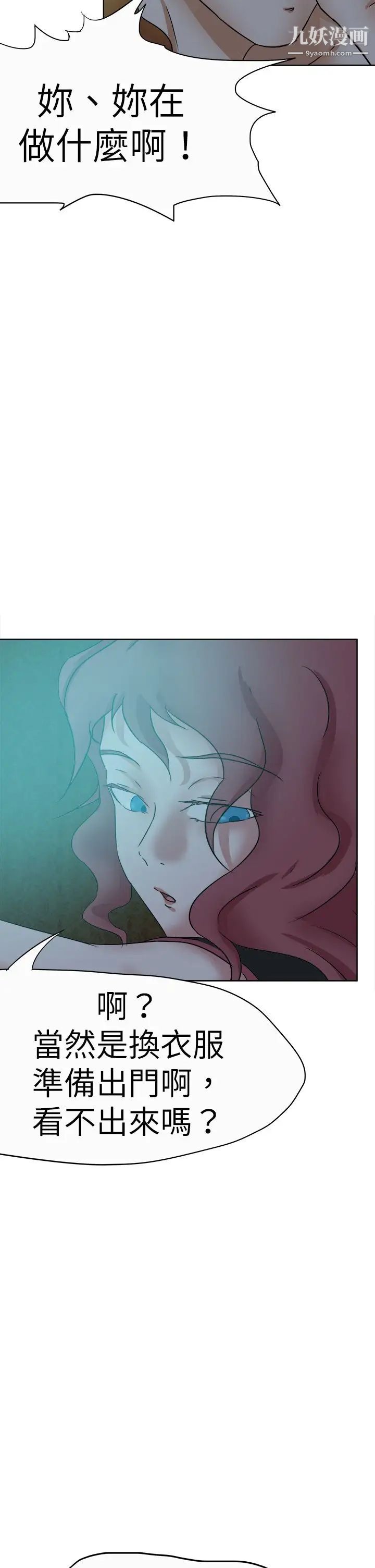 好朋友的女朋友第42话