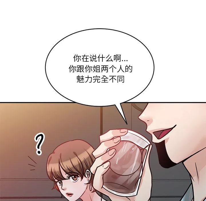 坏坏的大嫂-第15话 - 图片 123