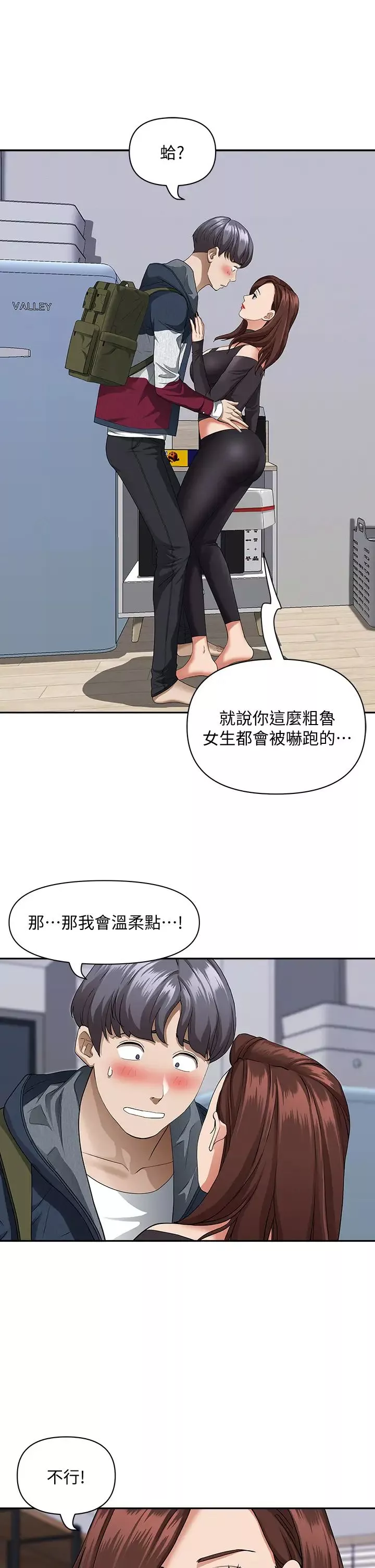 霸占人妻-第21话-想被填满的慾望 - 图片 5