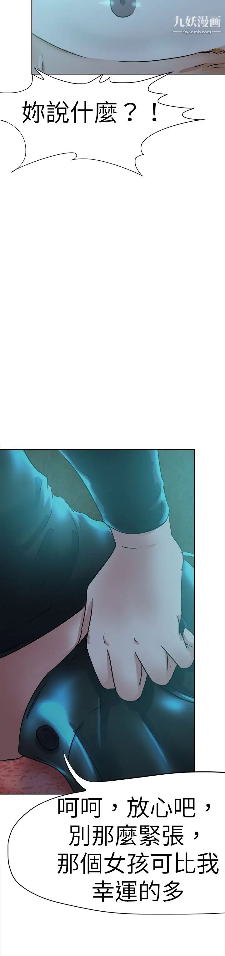 好朋友的女朋友第42话