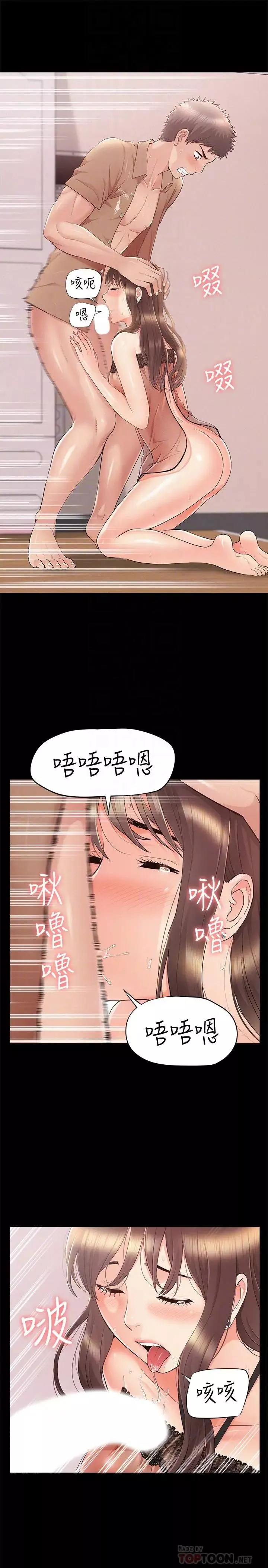 難言之隱第35話-戰勝一切的性慾