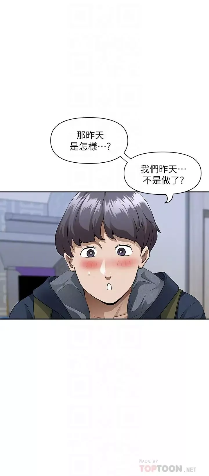 霸占人妻-第21话-想被填满的慾望 - 图片 8