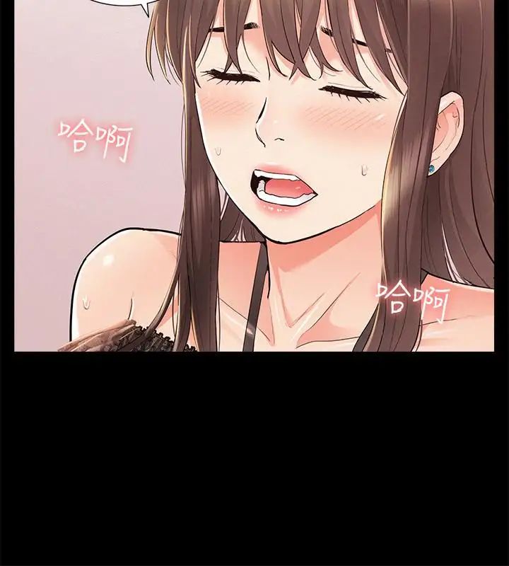 难言之隐第35话-战胜一切的性慾