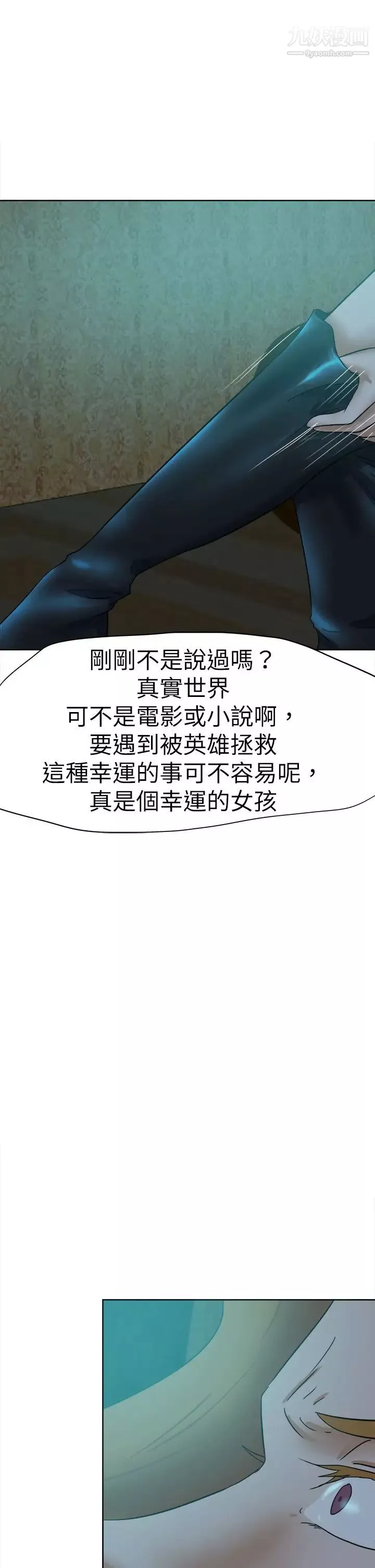 好朋友的女朋友-第42话 - 图片 17