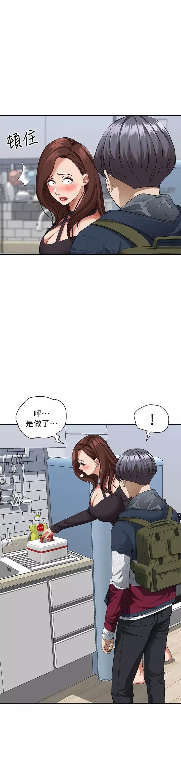 霸佔人妻第21話-想被填滿的慾望