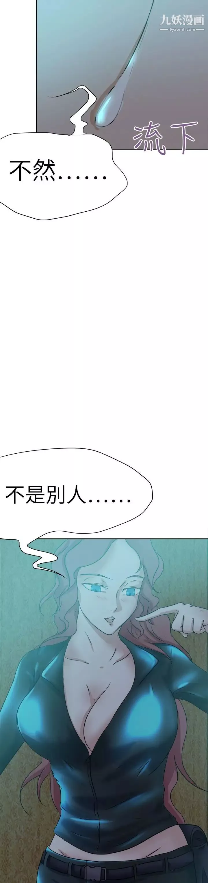 好朋友的女朋友-第42话 - 图片 19