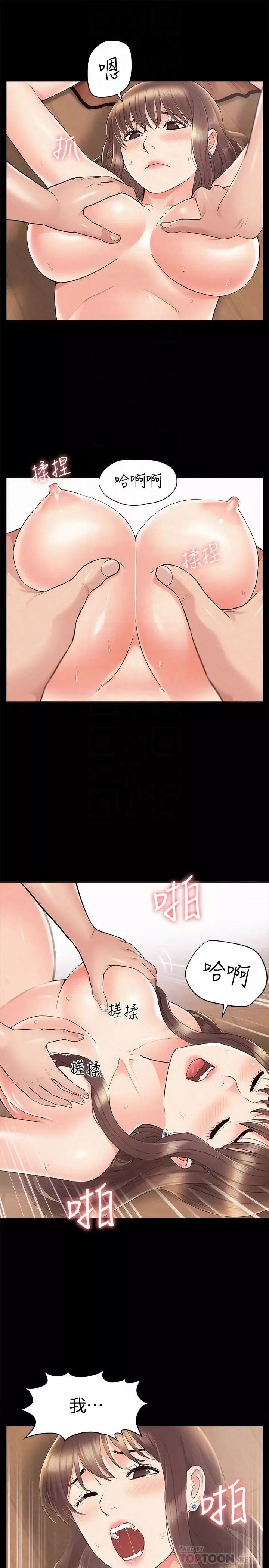 難言之隱第35話-戰勝一切的性慾
