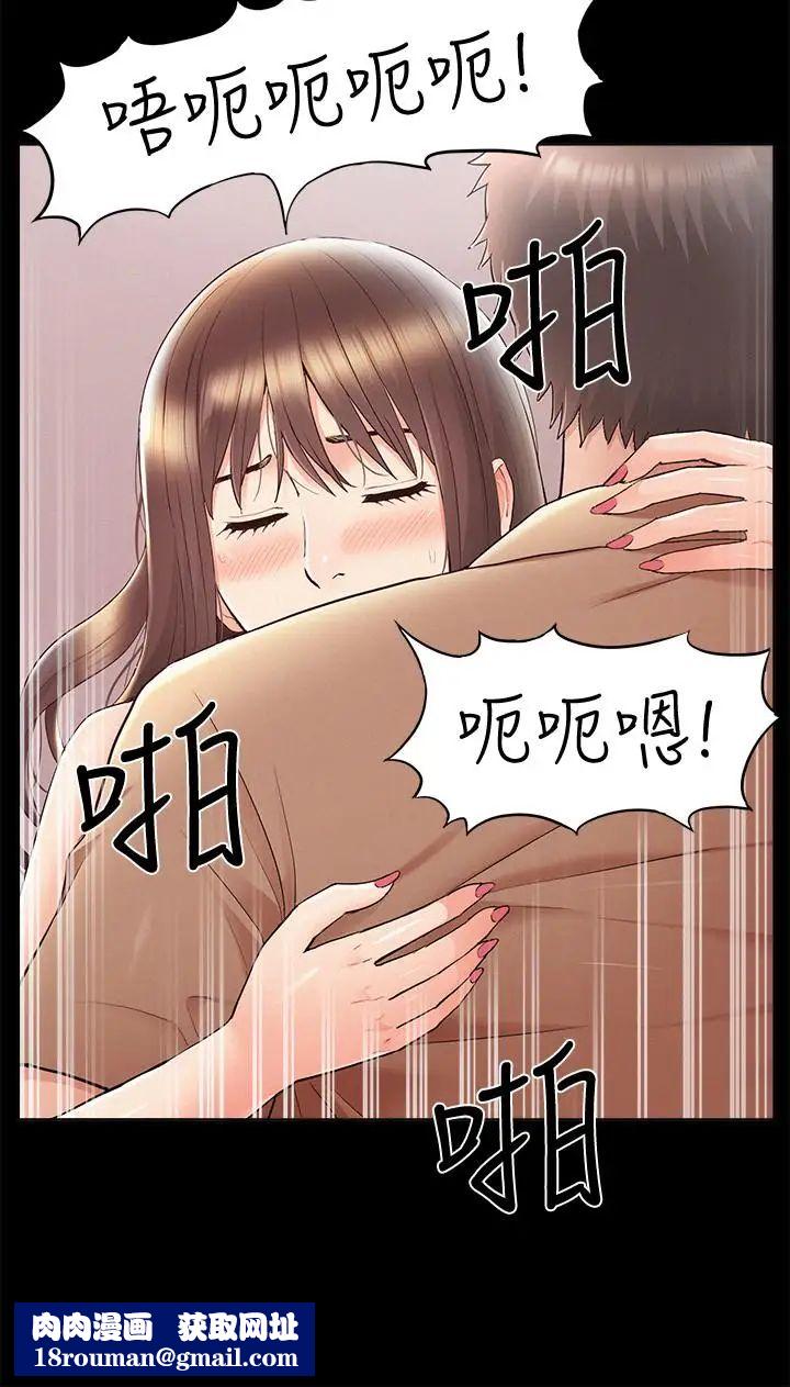 难言之隐第35话-战胜一切的性慾