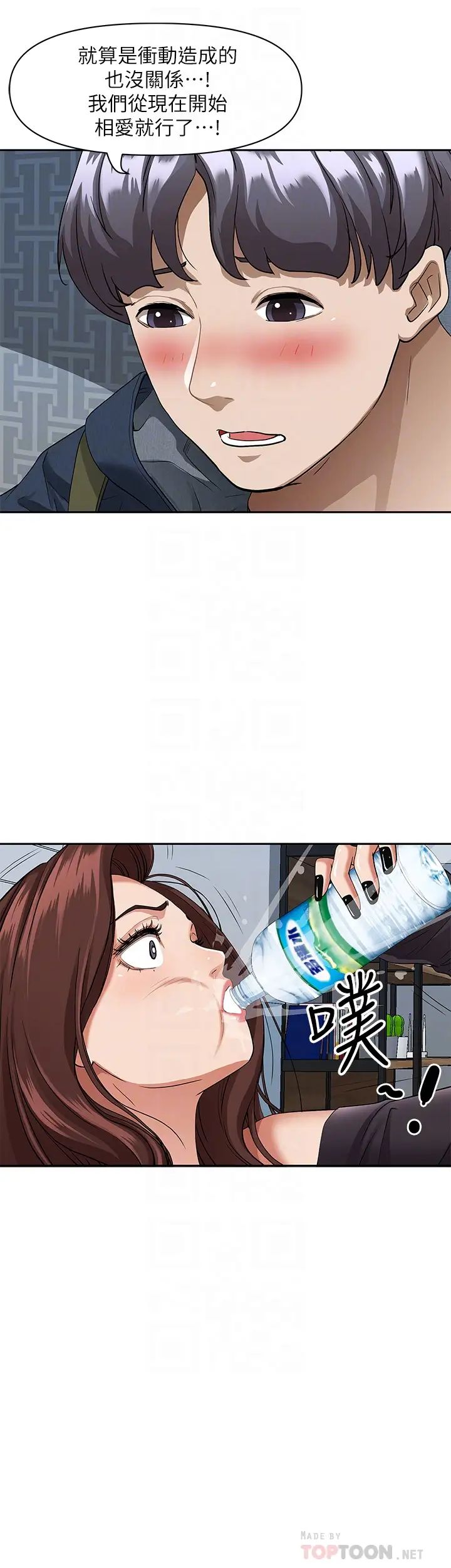 霸佔人妻第21話-想被填滿的慾望