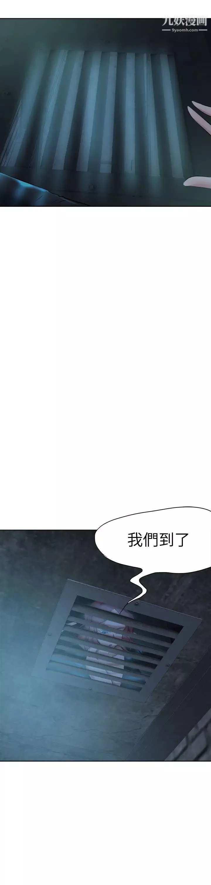 好朋友的女朋友-第42话 - 图片 25