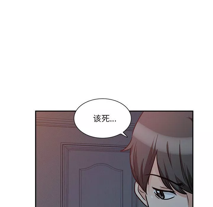 坏坏的大嫂-第15话 - 图片 140