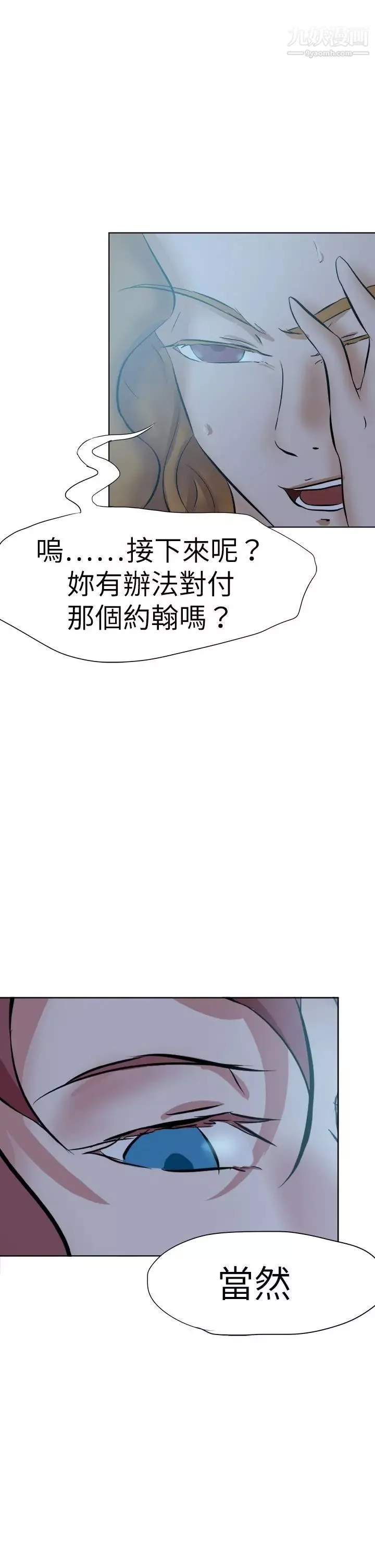 好朋友的女朋友第42話