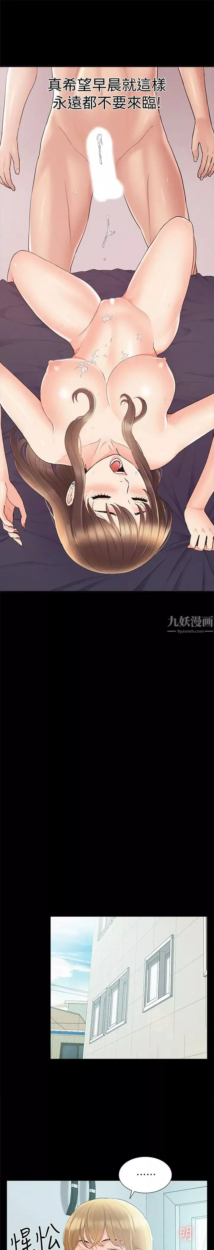 難言之隱第35話-戰勝一切的性慾