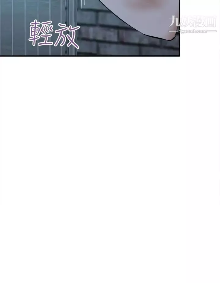 好朋友的女朋友-第42话 - 图片 32