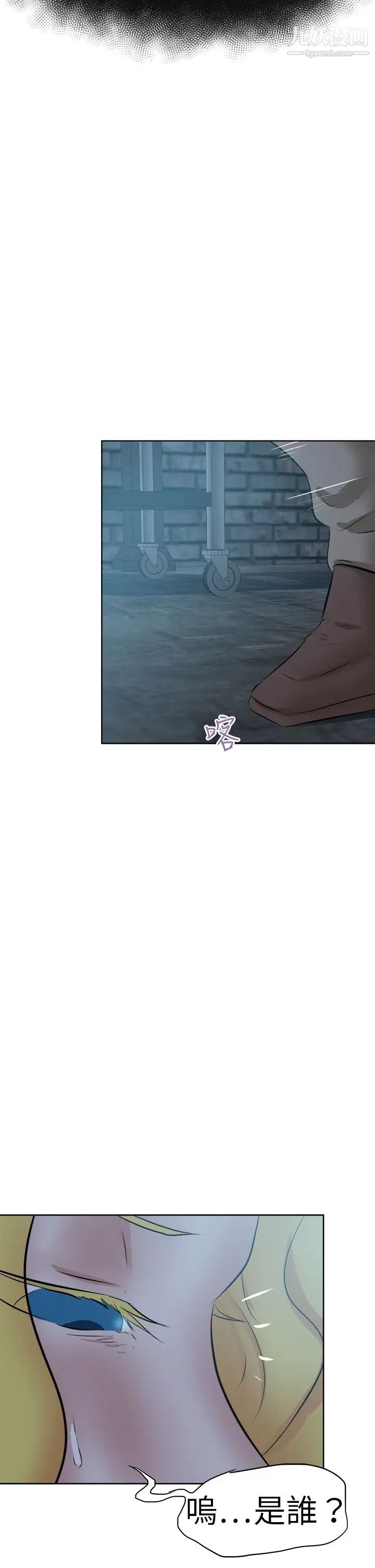 好朋友的女朋友第42話