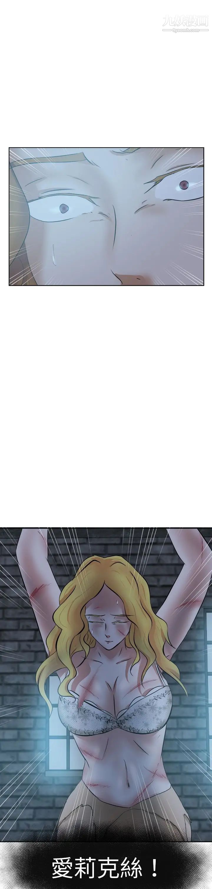 好朋友的女朋友第42話