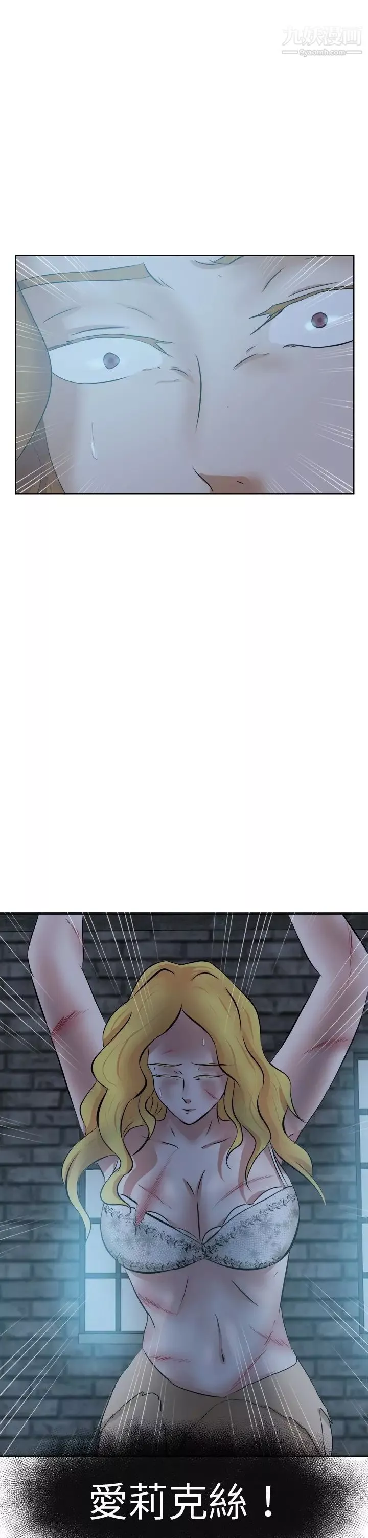 好朋友的女朋友第42話