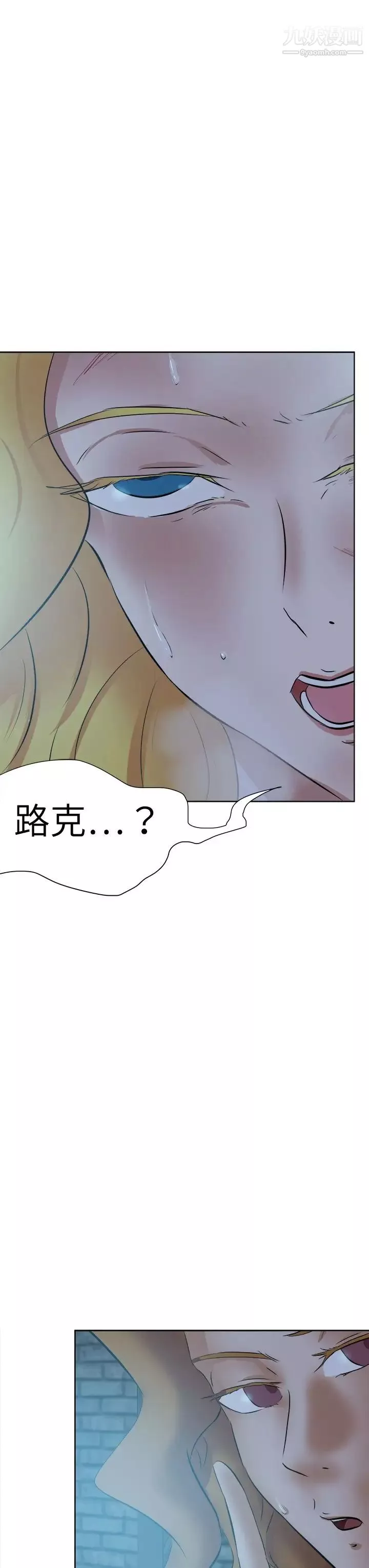 好朋友的女朋友第42話