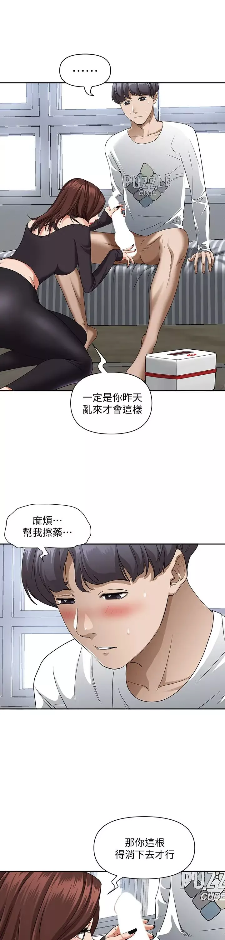 霸佔人妻第21話-想被填滿的慾望