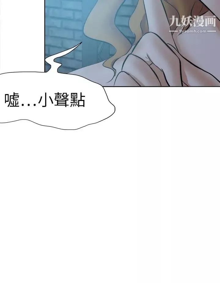好朋友的女朋友-第42话 - 图片 36