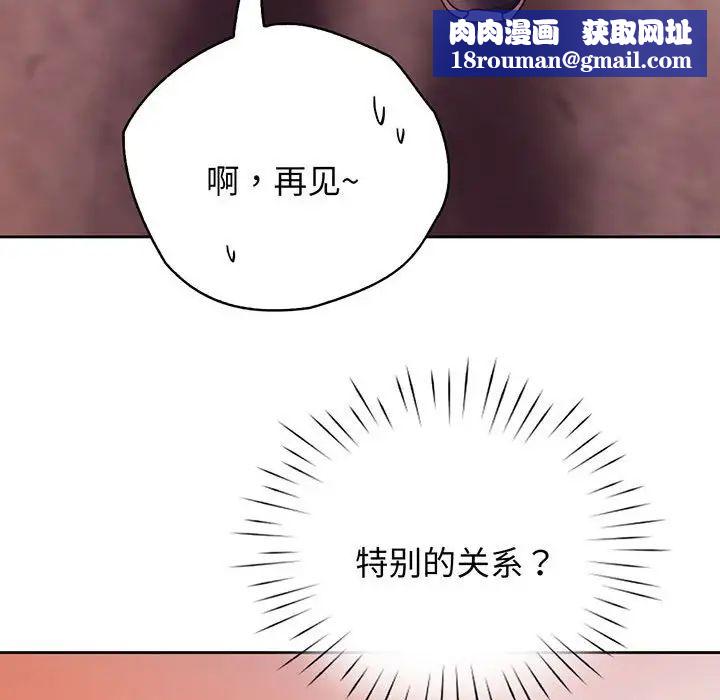 情定大阪第15话