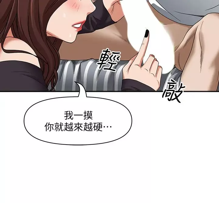 霸占人妻-第21话-想被填满的慾望 - 图片 39